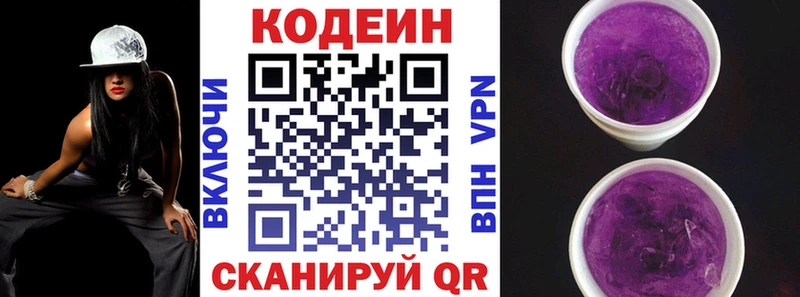 MEGA tor  Макаров  Codein Purple Drank 