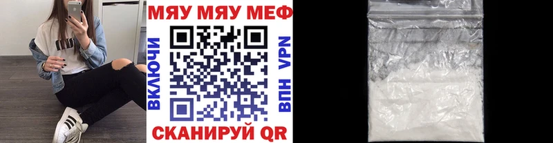 Меф мяу мяу  Макаров 